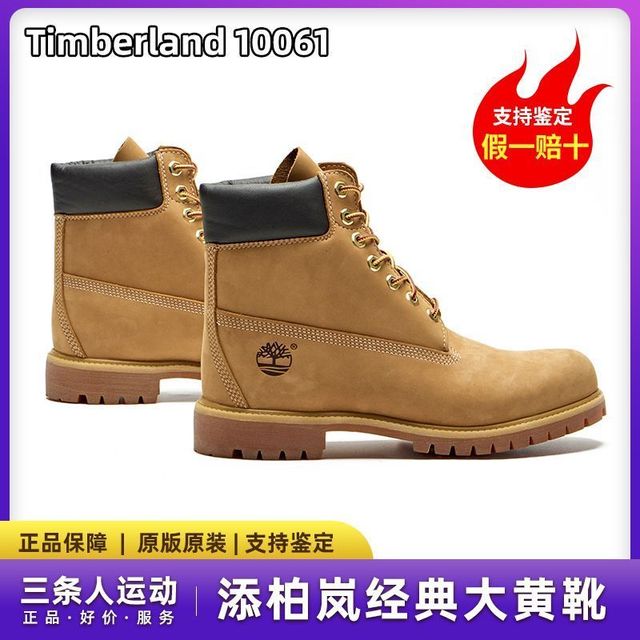 Timberland 10061W 男款 户外靴