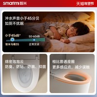 智米 无水压限制 防护杀菌抗菌家用马桶3S 智能马桶