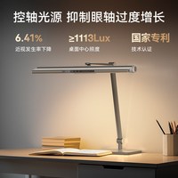 天空见 UnderSky天空见TE1护眼全光谱儿童阅读台灯