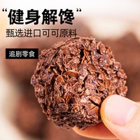 巧克力燕麦片脆墩墩无糖精代餐谷物饼干可可早餐解馋小零食品