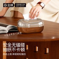 金牌 木纹弹簧纸巾盒 桌面收纳盒