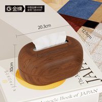 金牌 中古风纸巾盒 原木纹款 收纳盒