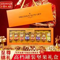 鼠大厨 零食大礼包纯坚果礼盒过年送礼礼品春节夏威夷果瓜子年货团购 赠礼袋共2000g