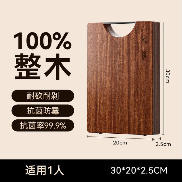 移动端：炊大皇 菜板进口乌檀木砧板