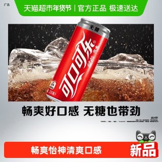 88VIP：可口可乐 健怡无糖汽水 330ml*24罐