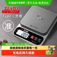 移动端：凯丰 厨房秤电子秤