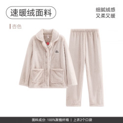 芬腾 珊瑚绒情侣款秋冬季套装家居服 杏色