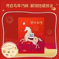 Ritter SPORT 瑞特滋马年限定巧克力礼盒