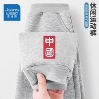 真维斯 男童春秋款卫裤 灰色红底中国小标 90