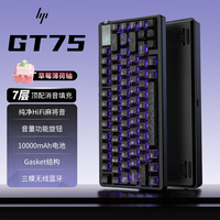 惠普 GT75 无线三模机械键盘 黑武士 草莓薄荷轴 10000mAh