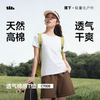 蕉下 10点礼金:Beneunder/蕉下 凉感 女士T恤