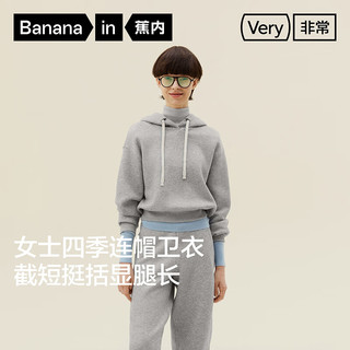 蕉内【刘浩存同款】非常503Relax女士连帽四季卫衣舒适显瘦透气运动