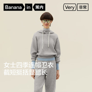 蕉内【刘浩存同款】非常503Relax女士连帽四季卫衣舒适显瘦透气运动