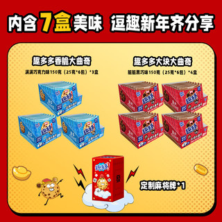  趣多多 年货礼盒 儿童曲奇饼干  财运多多礼盒1050g 普通盒装