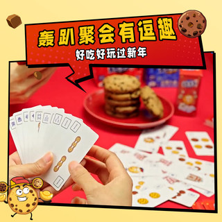  趣多多 年货礼盒 儿童曲奇饼干  财运多多礼盒1050g 普通盒装