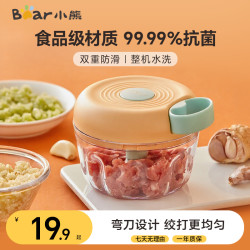 小熊 手拉式蒜泥器 大蒜粉碎搅碎机
