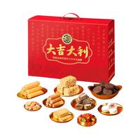  徐福记 大吉大利 糕点礼盒