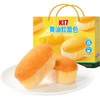 宅家食光：达利园 臻选K17黄油软面包牛乳小面包山药嫩蛋糕休闲零食早餐下午茶礼盒