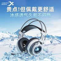 XIBERIA/西伯利亚 7.1声道 头戴式耳机