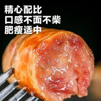 天海藏 地道王烤肠