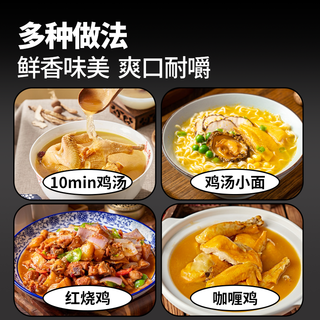 哥哥鲜 无抗黄油鸡 散养原粮饲喂 生鲜整鸡