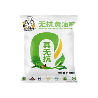 哥哥鲜 无抗黄油鸡 散养原粮饲喂 生鲜整鸡