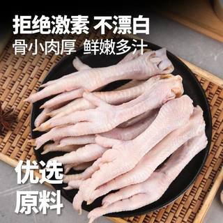 哥哥鲜 虎皮凤爪 500g 冷冻鸡爪