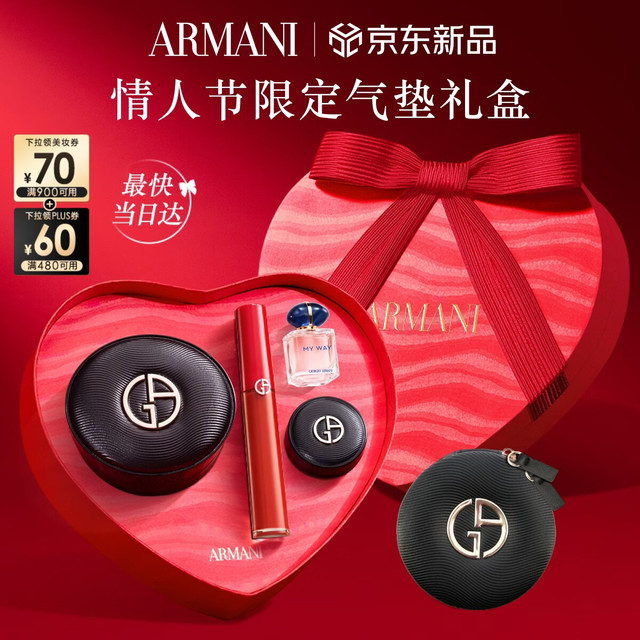 ARMANI/阿玛尼 唇釉气垫红管405+黑奢气垫14g+香水7ml+mini气垫5g