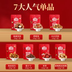 沃隆 龙腾虎跃坚果礼盒 1.05kg 混合坚果