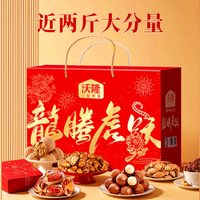 88VIP：沃隆 龙腾虎跃坚果礼盒 1.05kg