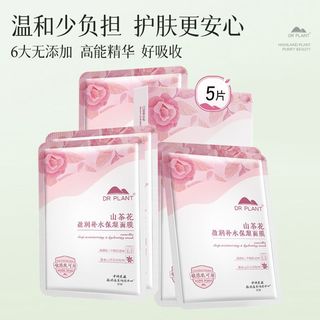植物医生山茶花面膜补水保湿滋润舒缓敏感肌女店