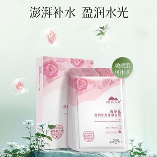 植物医生山茶花面膜补水保湿滋润舒缓敏感肌女店