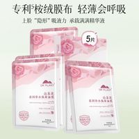 植物医生山茶花面膜补水保湿滋润舒缓敏感肌女店