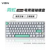 VGN 霓虹75 Ultra 电竞磁轴键盘 客制化Gasket RGB三角洲 无畏契约