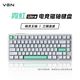 VGN 霓虹75 Ultra电竞磁轴键盘 客制化Gasket RGB三角洲 无畏契约