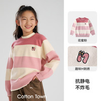 棉花堂(cottontown)【抗静电】棉花堂儿童毛衣针织衫男孩宽条纹内搭儿童秋装女童上衣 花蜜粉 110 110/56