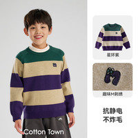 棉花堂(cottontown)【抗静电】棉花堂儿童毛衣针织衫男孩宽条纹内搭儿童秋装女童上衣 星环紫 120 120/60