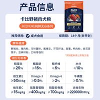 卡比美国无谷低敏护肠胃野性美味成犬猪肉通用狗粮22LB临期 22lb