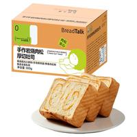 面包新语手作厚切吐司提子面包水牛乳肉松多口味营养早餐