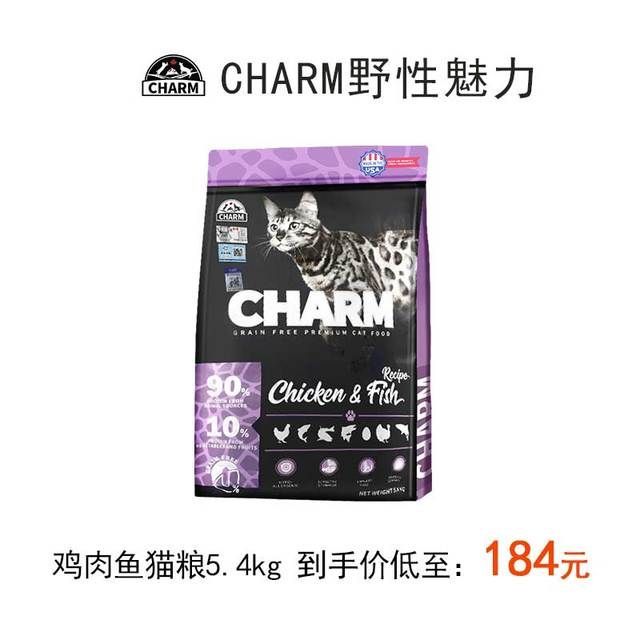 野性魅力 原装进口鸡肉海洋鱼鲜肉美毛护肤成猫幼猫主粮 5.4kg