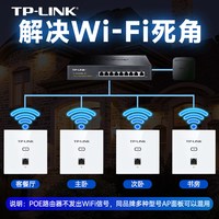 TP-LINK WiFi7 POE供电 AC+AP面板套装 千兆双频 家用路由器