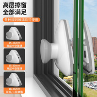 依来洁 擦玻璃手持款家用清洁工具强磁擦窗适用15-26mm单双层薄