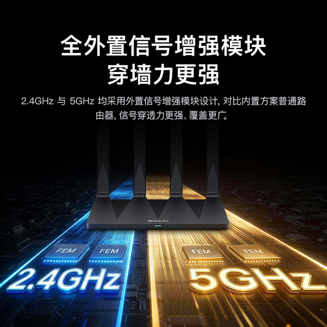 移动端、京东百亿补贴：Tenda 泰山 AX3000 Ultra 路由器 WiFi6 千兆穿墙王 AX12 Pro