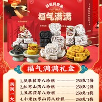 兵王的炊事班 八珍糕 芡实 礼盒装 糕点