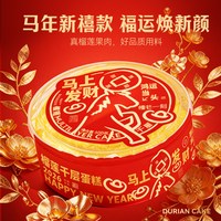 榴芒一刻 金枕榴莲千层蛋糕