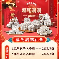 兵王的炊事班 八珍糕 芡实 礼盒装 糕点