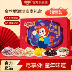 金丝猴 满堂富贵新年礼盒 1076g