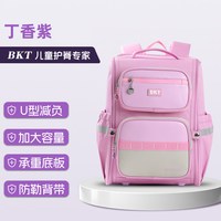 美凯腾 英伦学院系列 男女通用书包 01