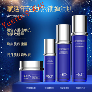 露卡菲娅露卡菲娅紧致抗皱淡纹护肤化妆品水乳补水保湿轻龄套装 抗皱紧致【4件套】