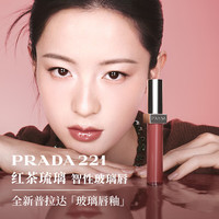  PRADA/普拉达 唇釉双支装礼盒  221